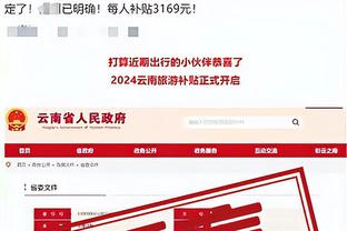 金宝搏app客户端截图3